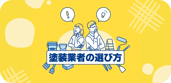 塗装お役立ち冊子