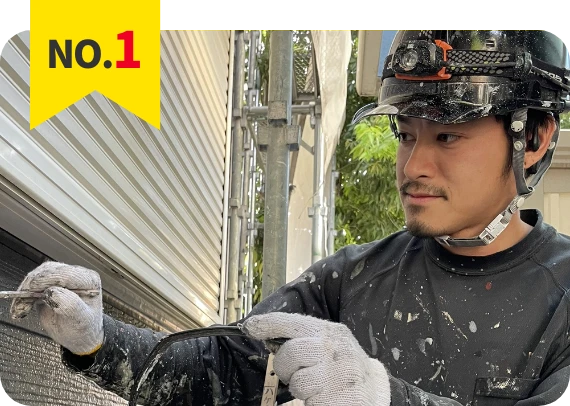 全国No.1の施工実績